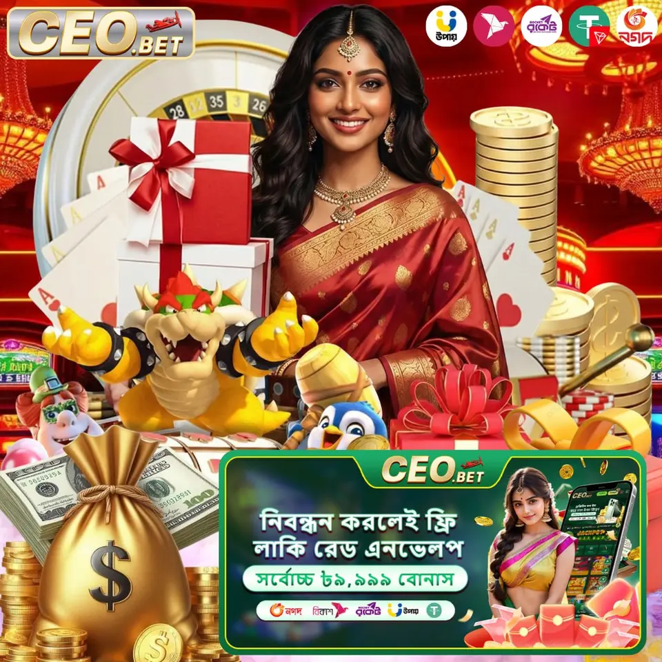 ceo লগইন - ceo অফিসিয়াল